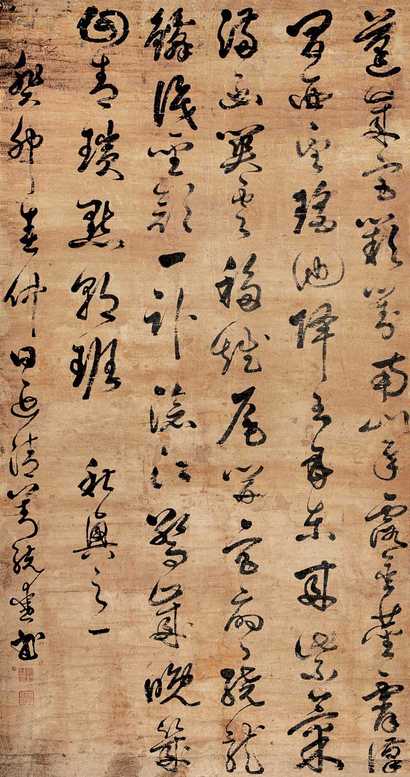 刘统勋 书法 立轴